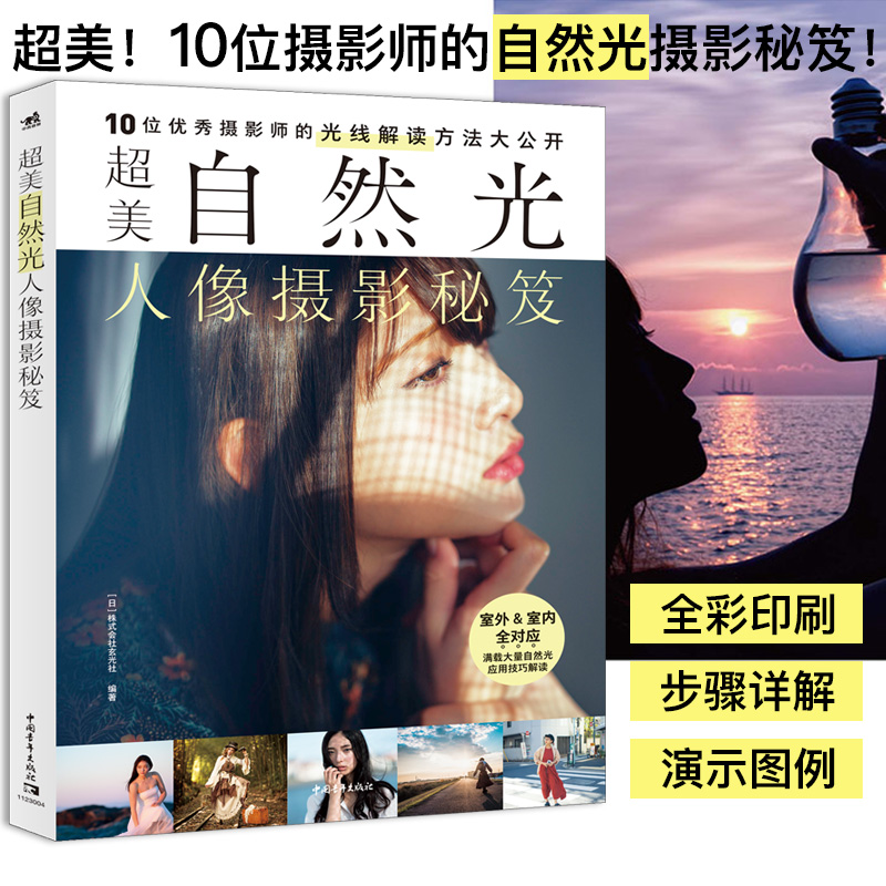 Excellent Natural Light Portra - Photography Lighting Composition のレビューと価格