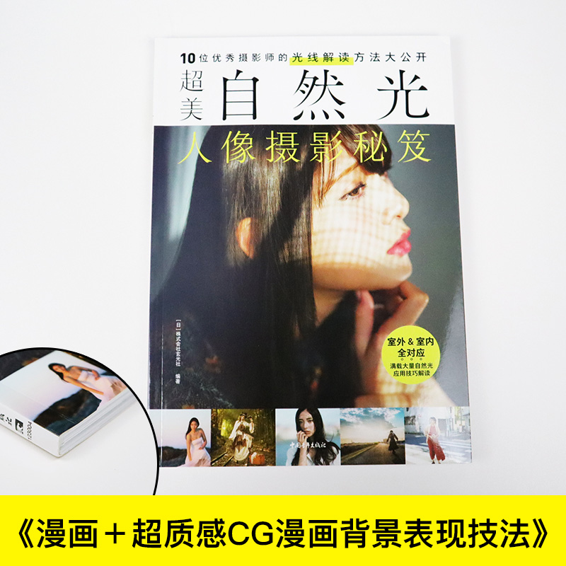 Excellent Natural Light Portra - Photography Lighting Composition のレビューと価格