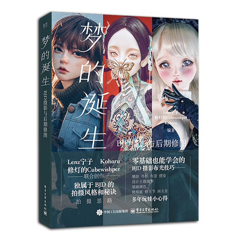 The Birth of Dream -BJD Photog - Photography Lighting Composition のレビューと価格