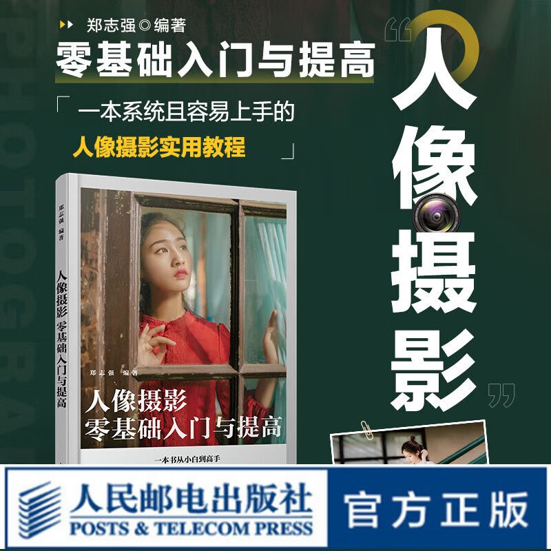 Zero basic entry and improveme - Photography Lighting Composition のレビューと価格