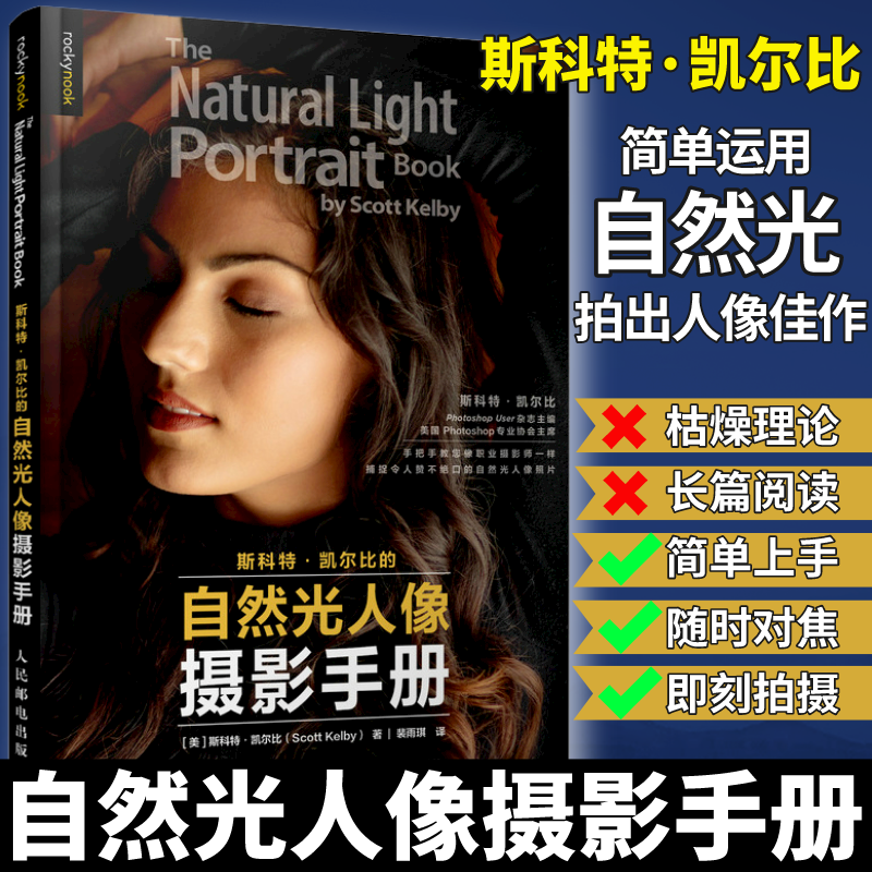 Set of 2 volumes, Scott Kelby  - Photography Lighting Composition のレビューと価格