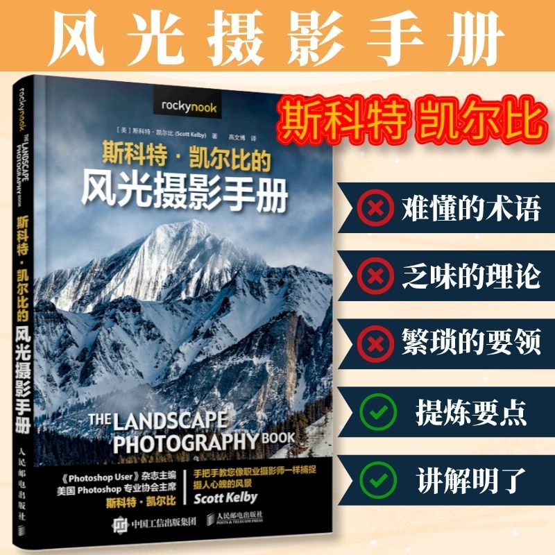 Set of 2 volumes, Scott Kelby  - Photography Lighting Composition のレビューと価格