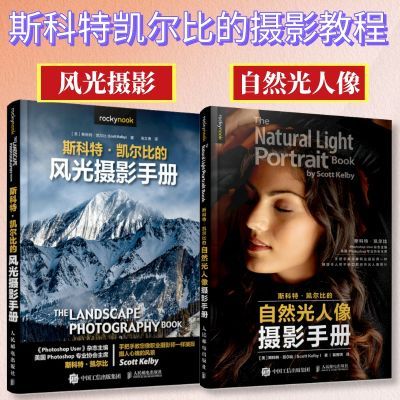Set of 2 volumes, Scott Kelby  - Photography Lighting Composition のレビューと価格