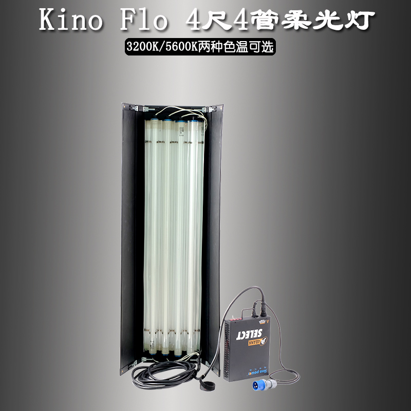 Kino Flo 4 '4 Tube Soft Light  - Photography Lighting Options のレビューと価格